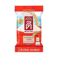ราคา พันดี ข้าวหอมมะลิ 100% 5 กิโลกรัม (487298-401411010)