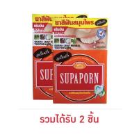 ราคา สุภาภรณ์ ยาสีฟันสมุนไพร สูตรใบฝรั่ง 25 กรัม (525428-469243010)