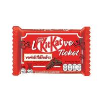 ราคา คิทแคท ช็อกโกแลต(4F) LOVE TICKET 35 กรัม คละแบบ (357875-647728010)