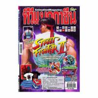 ราคา นิตยสาร ทีวีแมกกาซีน ฉบับ 380 (357775-647607010)