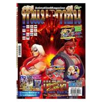 ราคา นิตยสาร ทีวีแมกกาซีน ฉบับ 385 (348922-673413010)
