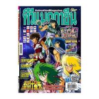 ราคา นิตยสาร ทีวีแมกกาซีน ฉบับ 387 (374115-683719010)