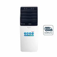 ราคา Aconatic แอร์เคลื่อนที่ 9000 BTU รุ่น AN-PAC09A1 (587552-580971010)