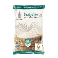 ราคา ฉัตร ข้าวหอมมะลิใหม่100% รักษ์โลก 5 กิโลกรัม (326423-711902010)