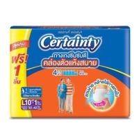 ราคา เซอร์เทนตี้ ผ้าอ้อมผู้ใหญ่เดย์แพ้นส์ L 10 + 1 ชิ้น (327337-712319010)