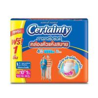 ราคา เซอร์เทนตี้ ผ้าอ้อมผู้ใหญ่เดย์แพ้นส์ M 10 + 1 ชิ้น (327332-712317010)