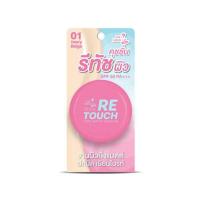 ราคา Nami คุชชั่น Make Up Pro Seoul Retouch Soft Matte Cushion 12 กรัม #01 Ivory Beige (325003-710747010)