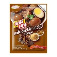 ราคา รสดีเมนู เครื่องพะโล้กึ่งสำเร็จรูปชนิดผง 130 กรัม (478415-388521010)