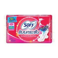 ราคา โซฟี ผ้าอนามัยแบบกระชับ สลิม มีปีก 26 ซม. (ห่อละ 14 ชิ้น) (476443-385971010)