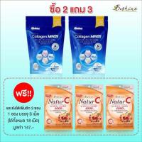 ราคา B Shine มารีน คอลลาเจน เอ็ม ซิงค์ (2 ซอง) แถมฟรี NatureC บรรจุ 6 เม็ด (3 ซอง) (328224-712821010)