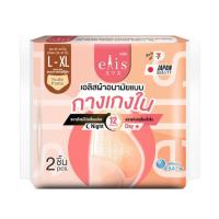 ราคา เอลิส ผ้าอนามัยแบบกางเกงใน สีนู้ด ไซซ์ L-XL ห่อละ 2 ชิ้น (แพ็ก 6 ห่อ) (329477-713761010)