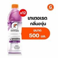ราคา เกเตอเรด กลิ่นองุ่น สูตรไม่มีน้ำตาล 500 มล. (แพ็ก 12 ขวด) (355201-708228010)