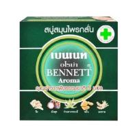 ราคา เบนเนท สบู่สมุนไพรกลั่น อโรม่า 160 กรัม (แพ็ก 4 ก้อน) (380692-246657010)