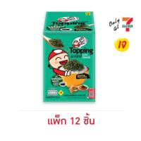ราคา เถ้าแก่น้อย ท็อปปิ้งสาหร่ายโรยหน้า ออริจินัล 8 กรัม (แพ็ก 12 ชิ้น) (377518-689608010)