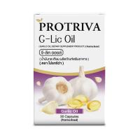 ราคา โปรทริว่า น้ำมันกระเทียม 30 แคปซูล (331145-714631010)