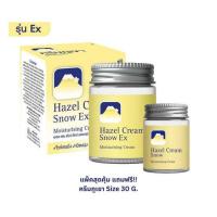 ราคา Fuji ครีมบำรุงผิวหน้า Hazel Cream Snow Ex Moisturising Cream 50 กรัม ฟรี Hazel Cream Snow Moisturising Cream 30 กรัม (328710-713323010)