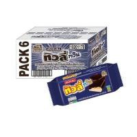 ราคา ทิวลี่ทวิน เวเฟอร์สอดไส้ครีมกลิ่นวานิลลาเคลือบช็อกโกแลต 60 กรัม (ยกลัง 24 ห่อ) (463413-367905010)