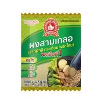 ราคา ตรามือที่1 ผงสามเกลอแบบซอง 5 กรัม (แพ็ก 8 ชิ้น) (331153-714635010)