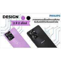 ราคา Philips S6133S (Ram 4 Gb , Rom 128 Gb) (333298-715750010)