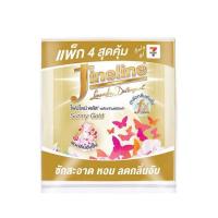 ราคา ไฟน์ไลน์ พลัส น้ำยาซักผ้า สีทอง 30 มล. (แพ็ก 4 ซอง) (336358-717282010)
