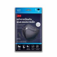 ราคา หน้ากากอนามัย 3M รุ่น KN95 สีดำ ซอง 1 ชิ้น (แพ็ก 20 ซอง) (554852-522823010)