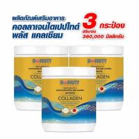 ราคา Donutt คอลลาเจนไดเปปไทด์ พลัส แคลเซียม 120 กรัม (แพ็ก3กระป๋อง) (336622-717386010)