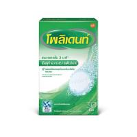 ราคา เม็ดฟู่ทำความสะอาดฟันปลอม โพลิเดนท์ กล่อง 30 เม็ด (573148-553951010)