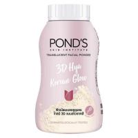 ราคา พอนด์ส แป้งฝุ่น ไฮยาโกลว์ 45 กรัม (แพ็ก 6 ชิ้น) (551293-516392010)