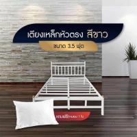 ราคา SOLOMON เตียงเหล็กหัวตรง แบบอย่างหนา รุ่น หัวเหลี่ยม สีขาว (336864-717486010)