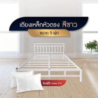 ราคา SOLOMON เตียงเหล็กหัวตรง แบบอย่างหนา รุ่น หัวเหลี่ยม สีขาว (336864-717487010)