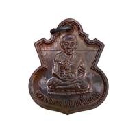 ราคา เหรียญหลวงพ่อทวดน้ำเต้าเรียกทรัพย์ เนื้อทองแดงรมดำ อาจารย์แดง วัดไร่ รุ่นสรงน้ำ 51 (336895-717516010)