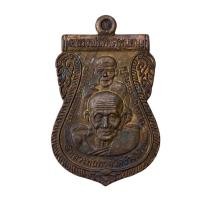 ราคา เหรียญหลวงพ่อทวด รุ่นพระธาตุเจดีย์ เนื้อทองแดง ปี49 (336882-717507010)