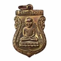 ราคา เหรียญเสมาหัวโตหลวงพ่อทวด รุ่นสรงน้ำ หลวงพ่อทอง วัดสำเภาเชย ปี49 (336879-717506010)