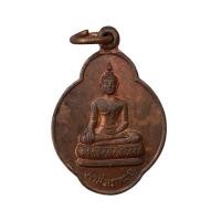 ราคา เหรียญเลื่อนสมณศักดิ์ เนื้อทองแดง หลวงพ่อทอง วัดสำเภาเชย ปี40 (336874-717503010)