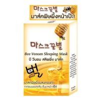 ราคา Fuji Cream สลิพพิ่ง มาส์ค Bee Venom Sleeping Mask 10 กรัม (6ซอง) (360554-295632010)