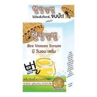 ราคา Fuji Cream เซรั่มนวดหน้าพิษผึ้ง Bee Venom 10 กรัม (6ซอง) (360553-295631010)