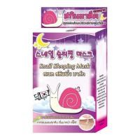 ราคา Fuji Cream มาส์คหอยทาก Snail Sleeping Mask 10 กรัม (6ซอง) (360542-295624010)