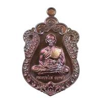 ราคา เหรียญเสมาหลวงพ่อไปล่ วัดกำแพง รุ่นบูรณะหลวงพ่ออู่ทอง ปี60 เนื้อทองแดง (339666-718886010)