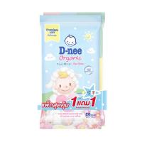 ราคา ดีนี่ ออร์แกนิค ซากุระ เบบี้ไวพ์ 20 แผ่น (แพ็ก 1 แถม 1) (341747-719818010)