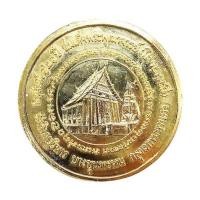 ราคา เหรียญสมเด็จโต พรหมรังสี อนุสรณ์121ปี วัดอินทรวิหาร เนื้อกะไหล่ทอง (494924-413710010)