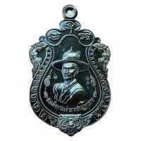 ราคา เหรียญหลวงพ่อสิน ภทฺทาจาโร พยัคเจ้าตาก เนื้อทองแดงผิวรุ้ง (357326-646953010)