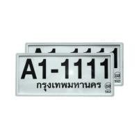 ราคา LEOMAX กรอบป้ายทะเบียนรถขอบเล็กทรงญี่ปุ่น (335062-702214010)