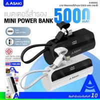 ราคา Asaki Power Bank 5000 mAh รุ่น A-B3001 (340557-719329010)