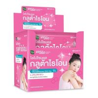 ราคา วิตทูโก แอล-กลูต้าไธโอน 2 แคปซูล (แพ็ก 12 ซอง) (339929-719002010)