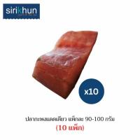 ราคา ศิริคุณ ปลากะพงแดดเดียว (342334-720276010)