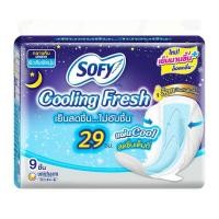 ราคา โซฟี ผ้าอนามัย คูลลิ่งเฟรชกลางคืน มีปีก 29 ซม. (ห่อละ 9 ชิ้น) (476451-385979010)