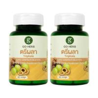 ราคา Go Herb ตรีผลา บรรจุ 60 แคปซูล/กระปุก (แพ็ก2กระปุก) (342186-720217010)