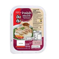 ราคา ข้าวมันไก่ (อิ่มคุ้ม) EZYGO (341893-719850010)