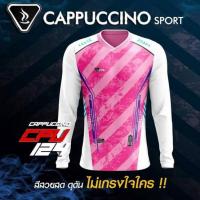 ราคา Cappuccino เสื้อกีฬาแขนยาว รุ่น CC 124 (339417-718809010)