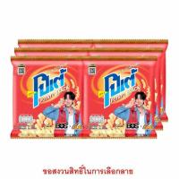 ราคา โปเต้ มันฝรั่งกรอบ รสดั้งเดิม 25 กรัม (481480-393295010)